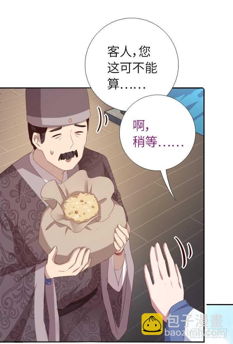 第120话 登船资格-第123话
