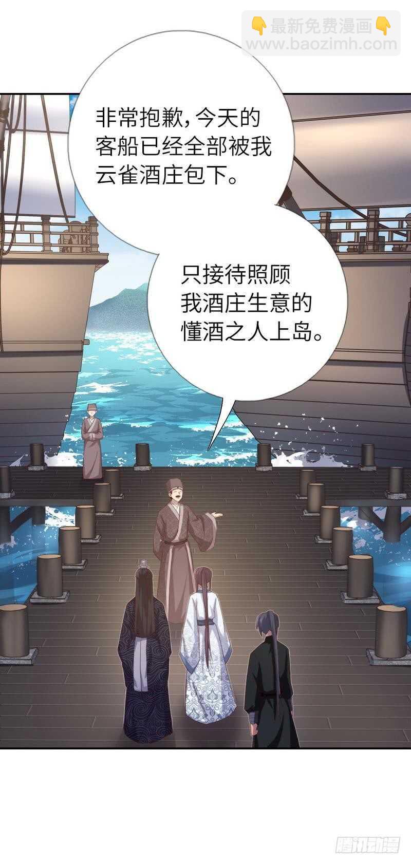 第120话 登船资格-第123话