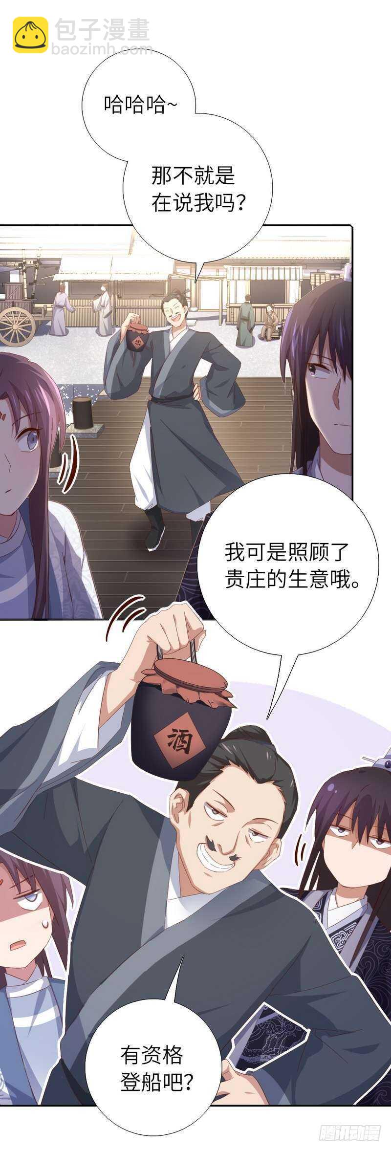 第120话 登船资格-第123话