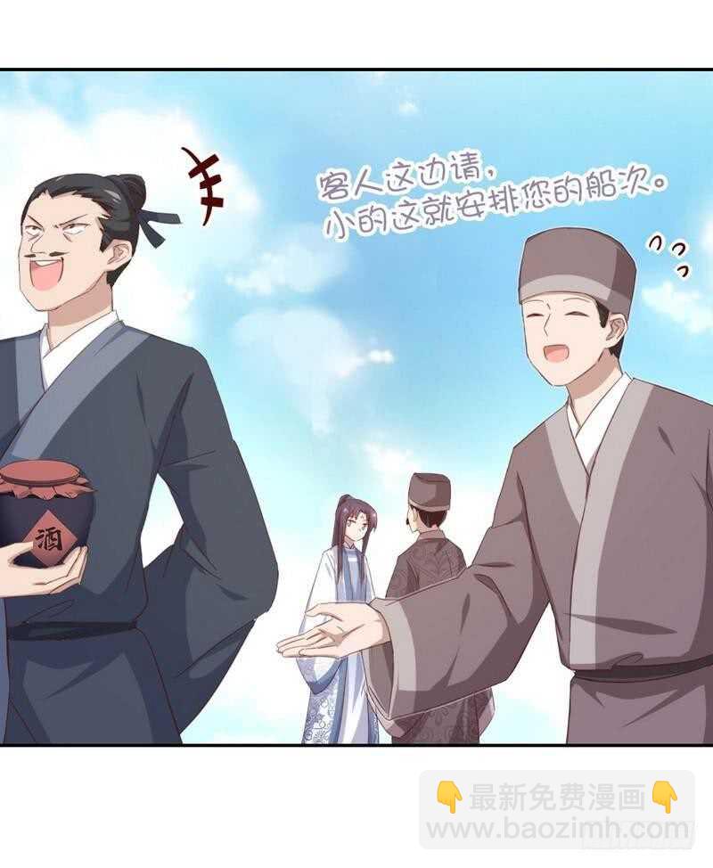 第120话 登船资格-第123话