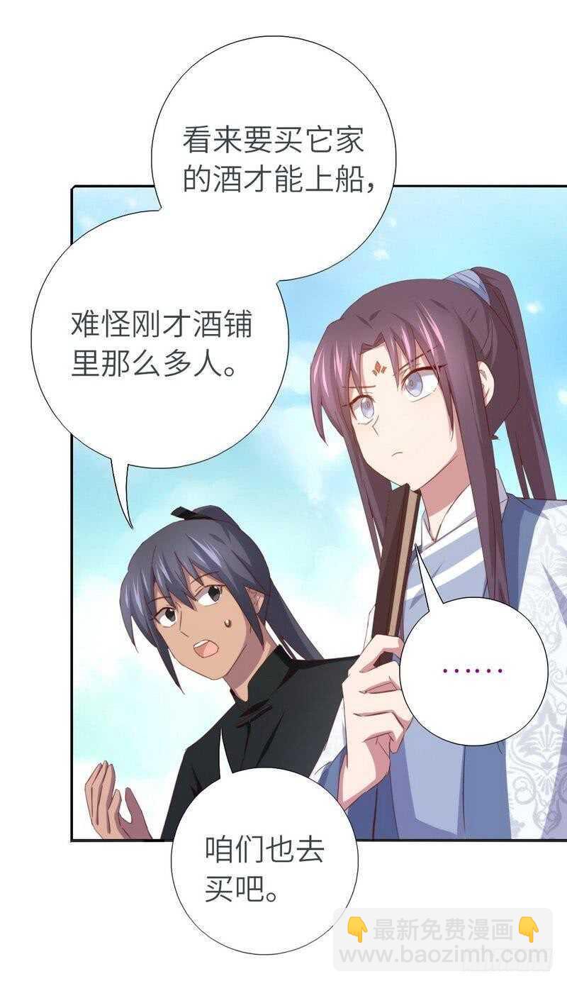 第120话 登船资格-第123话
