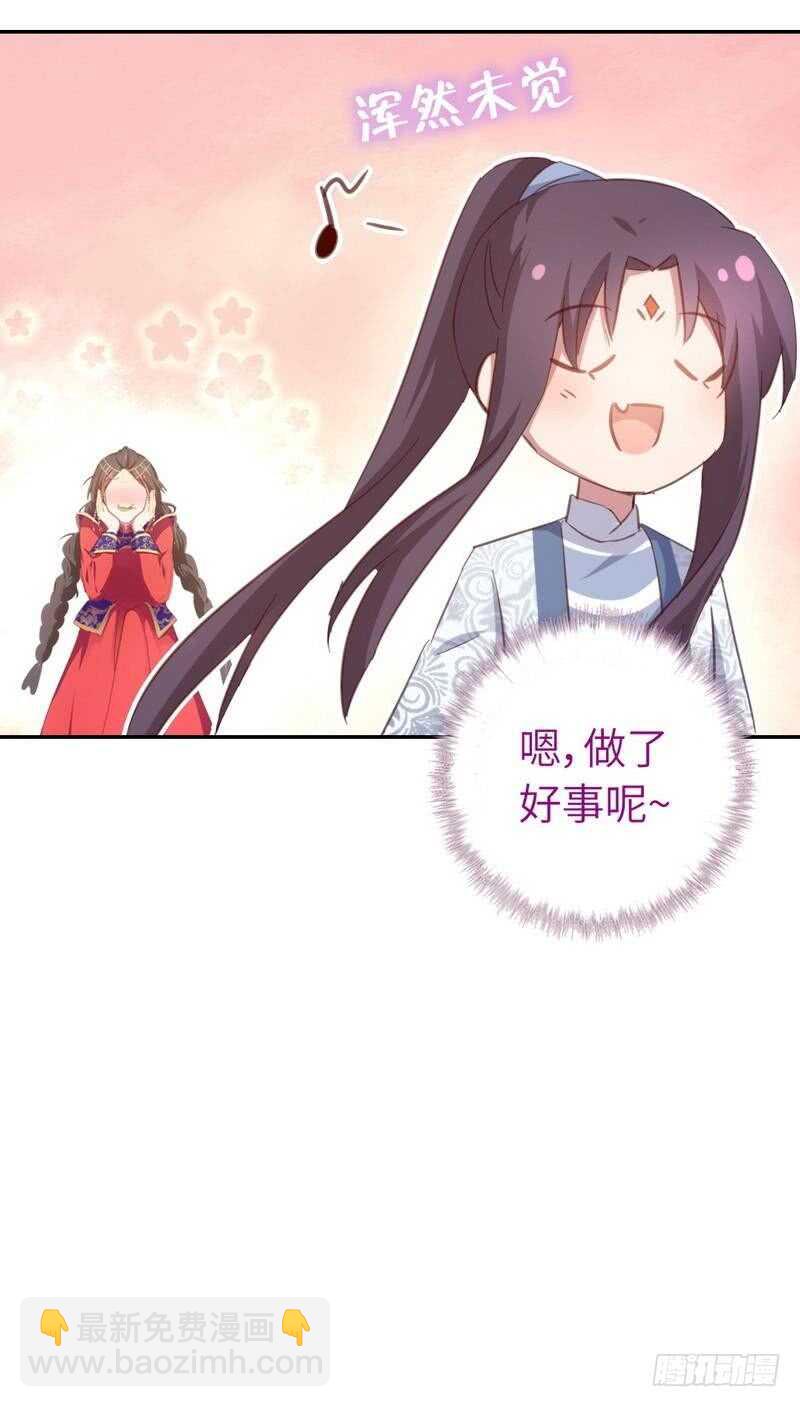 第122话 芳心纵火犯-第125话