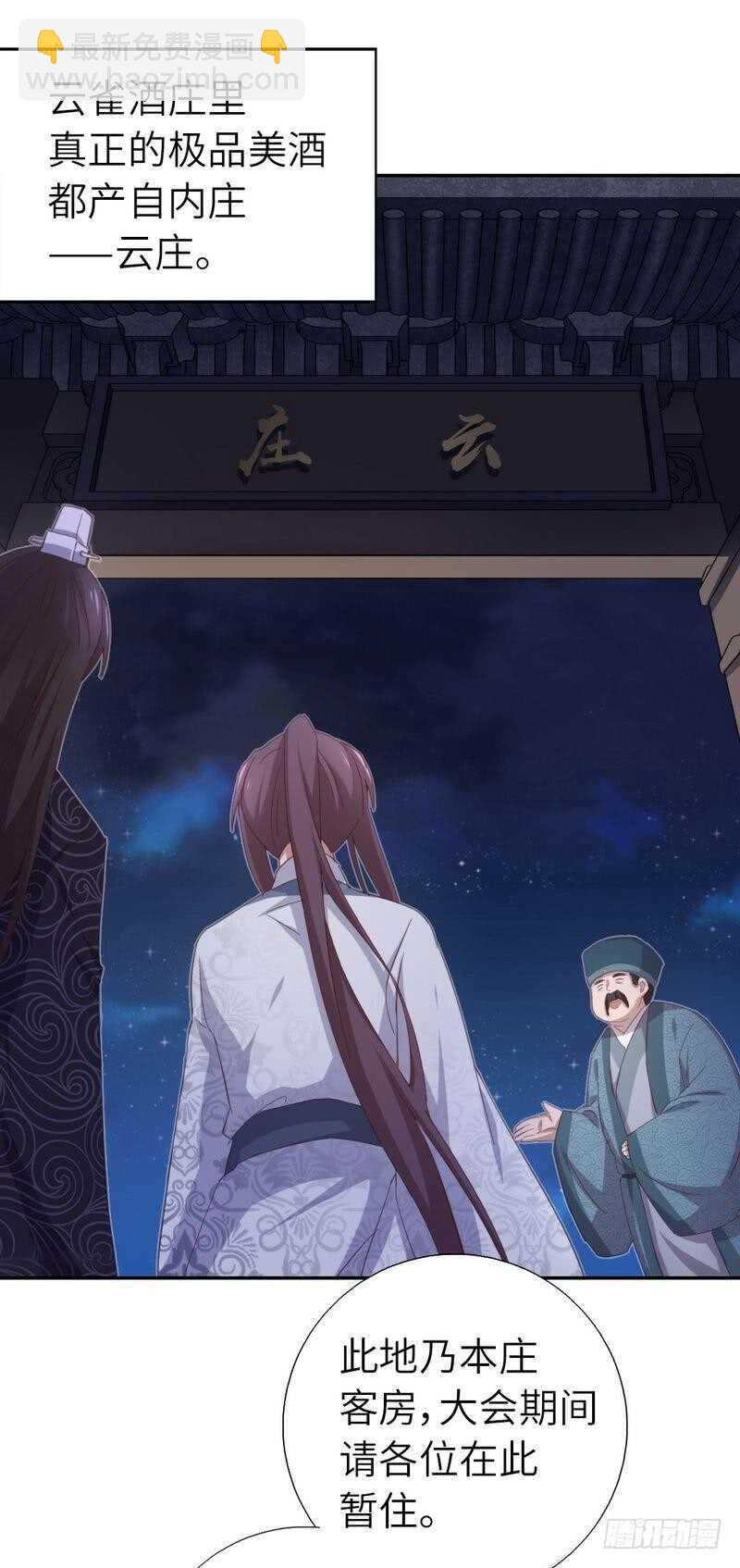 第122话 芳心纵火犯-第125话