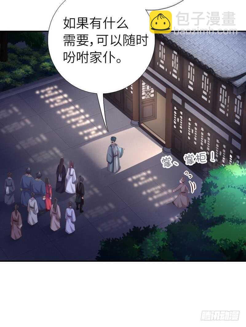 第122话 芳心纵火犯-第125话