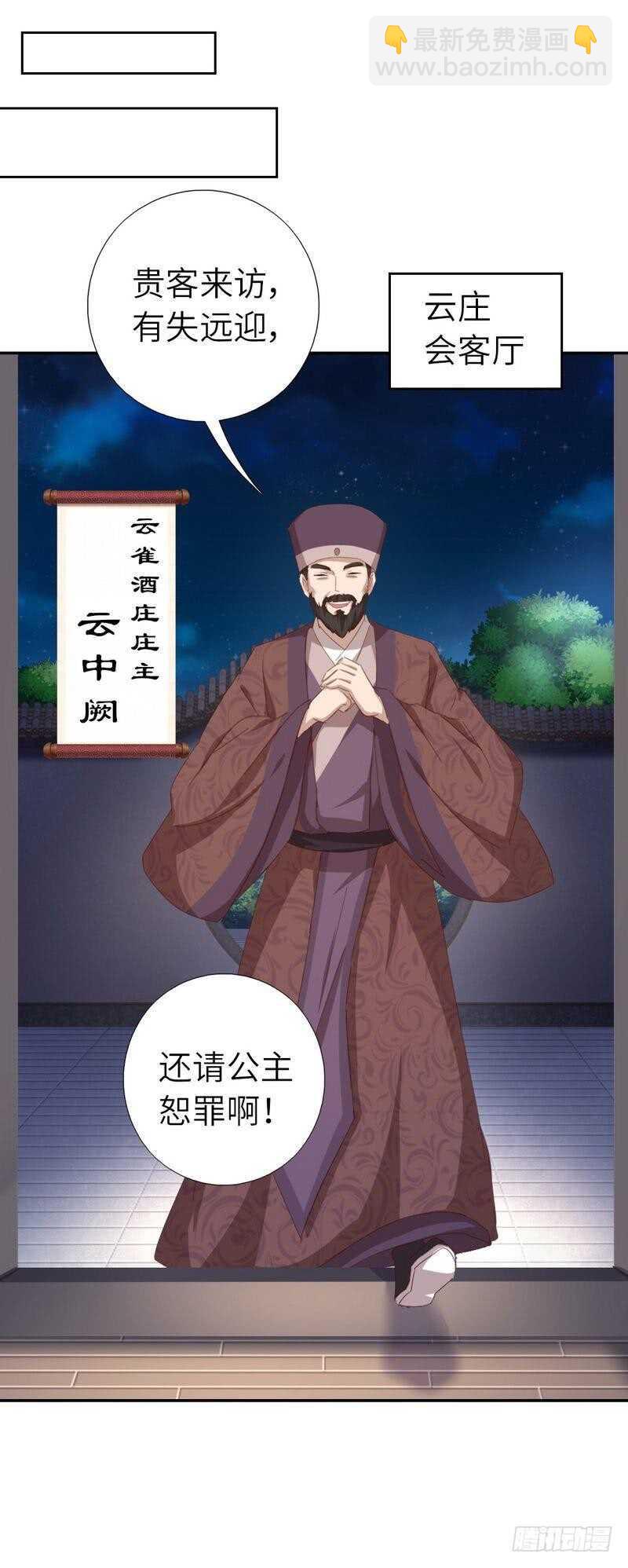 第122话 芳心纵火犯-第125话