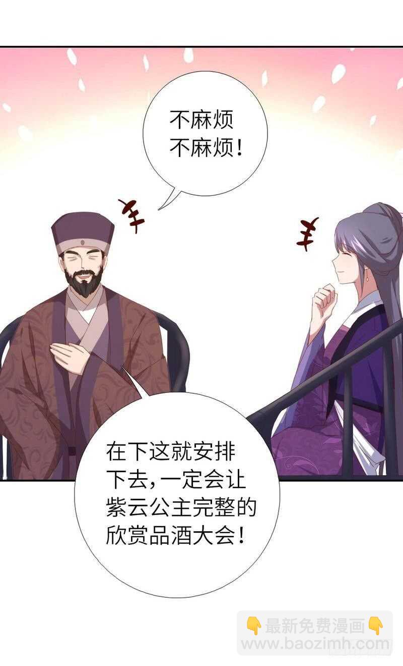 第122话 芳心纵火犯-第125话