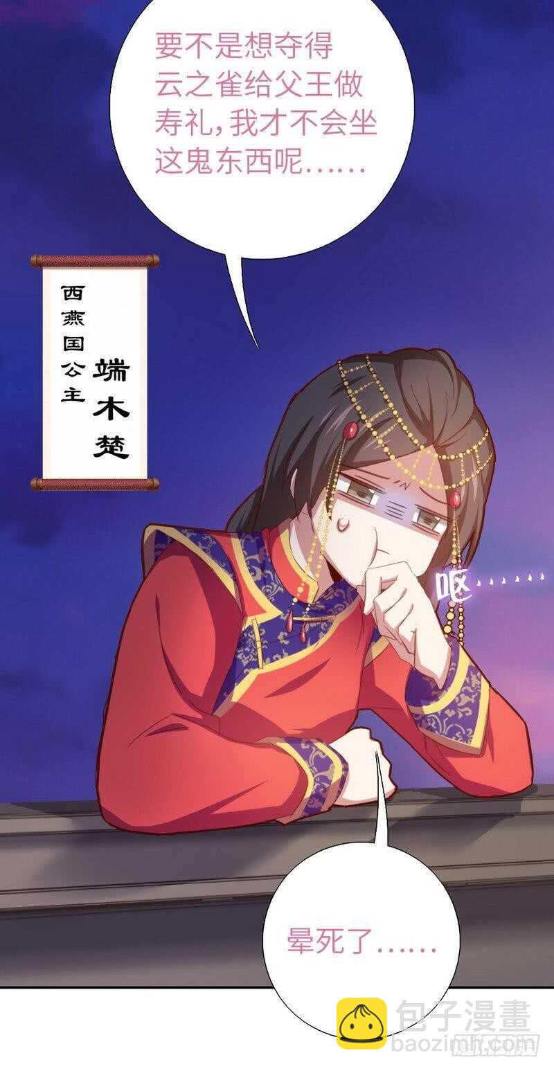 第122话 芳心纵火犯-第125话