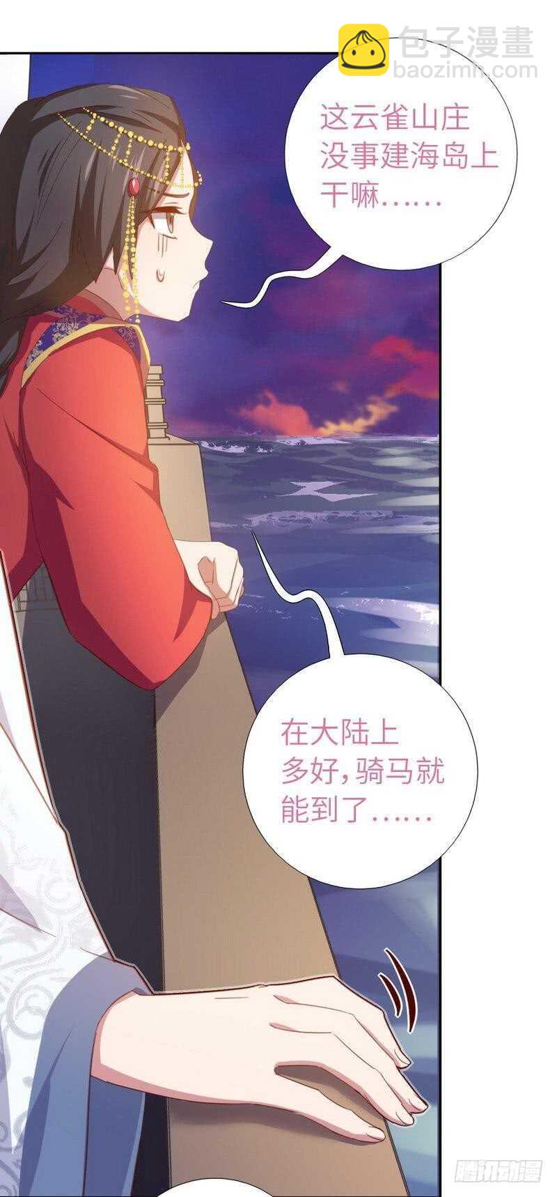 第122话 芳心纵火犯-第125话