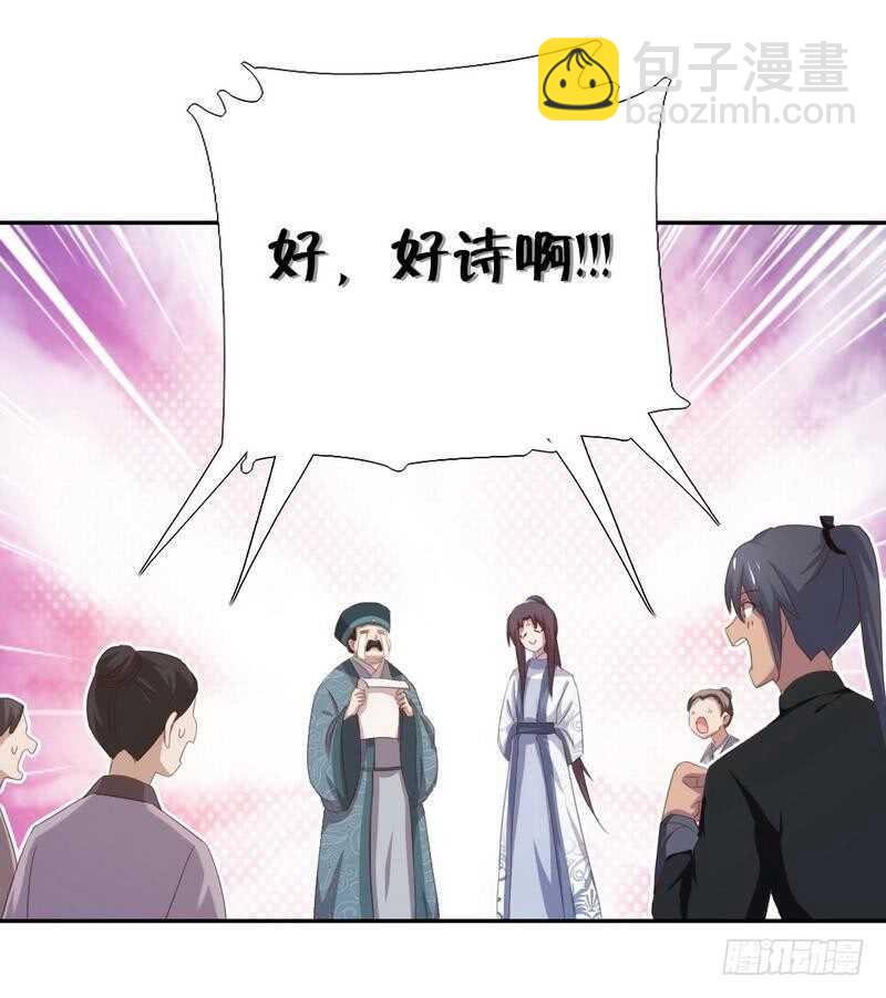 第124话 显摆的后果-第127话