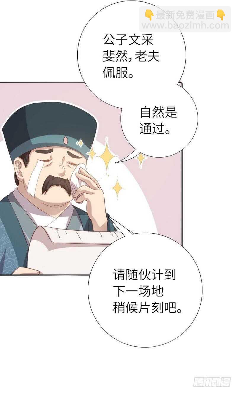 第124话 显摆的后果-第127话