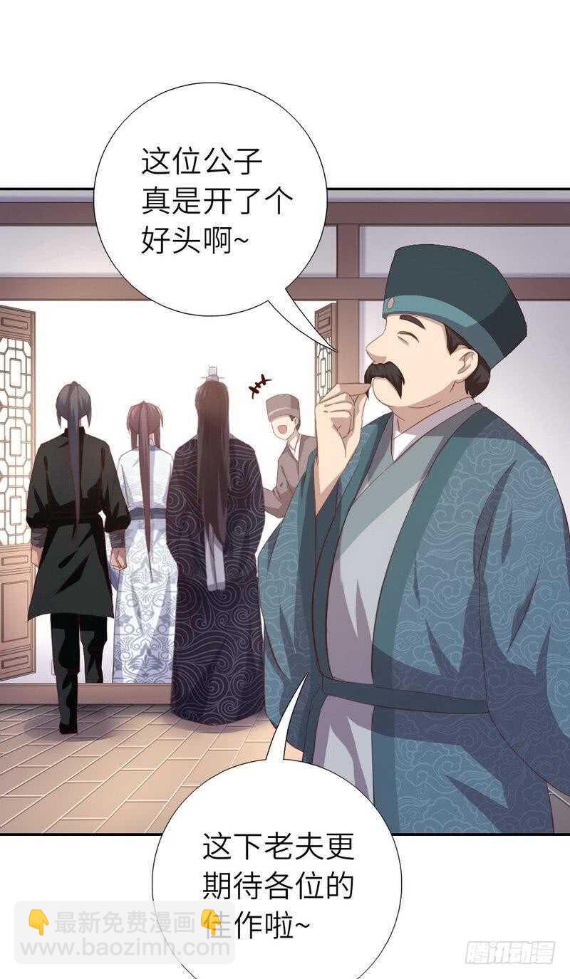 第124话 显摆的后果-第127话