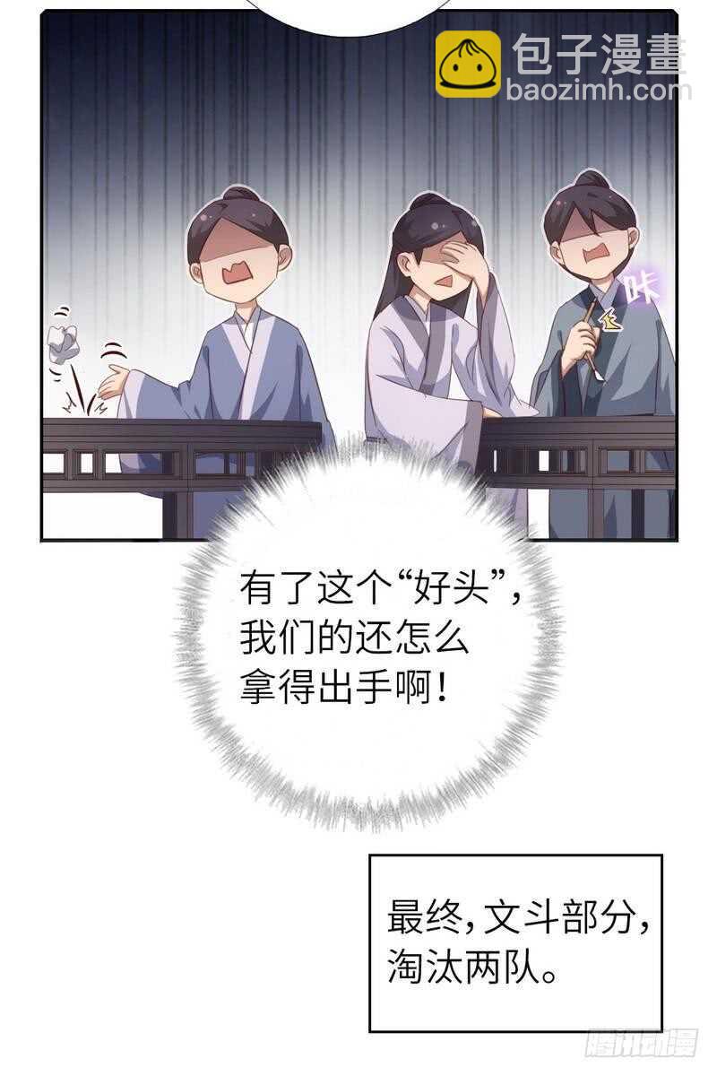 第124话 显摆的后果-第127话