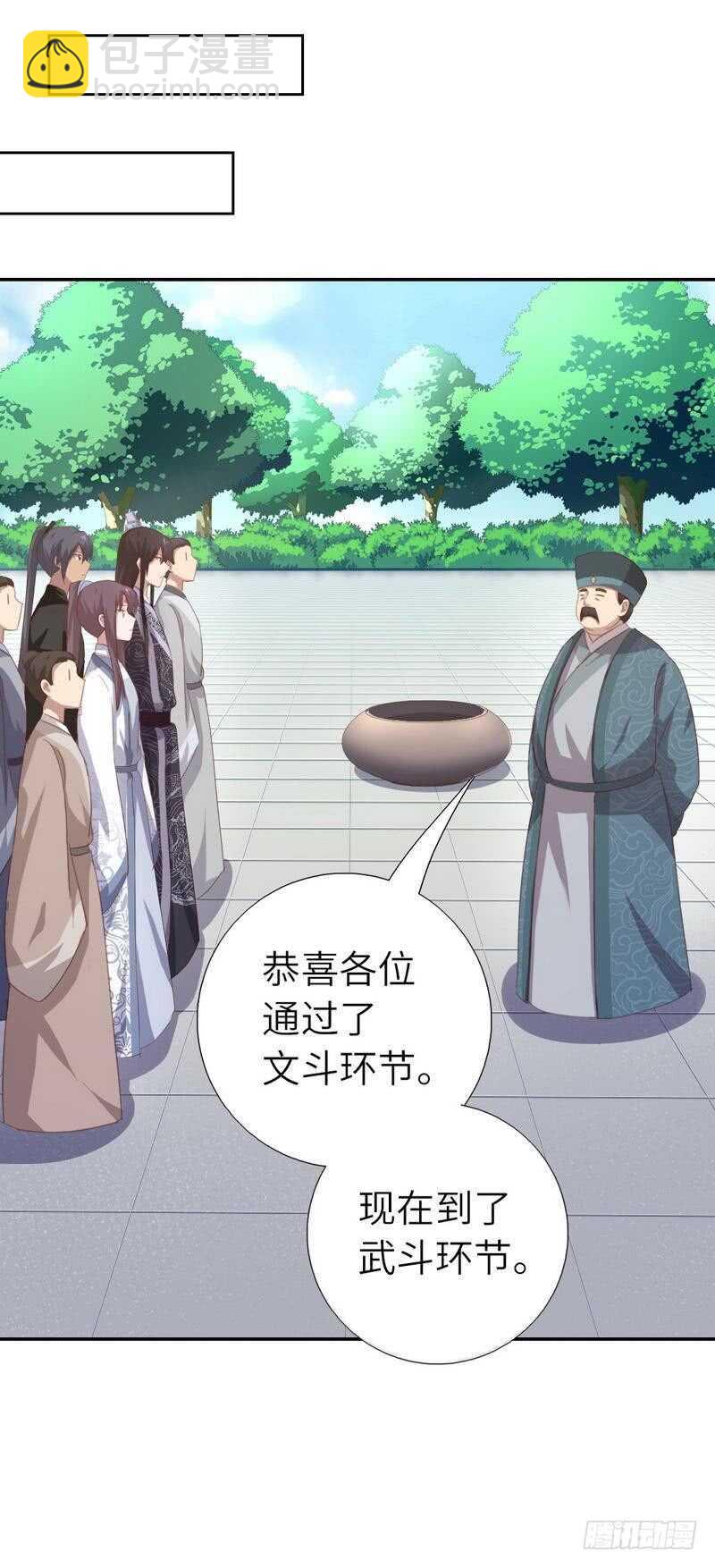 第124话 显摆的后果-第127话