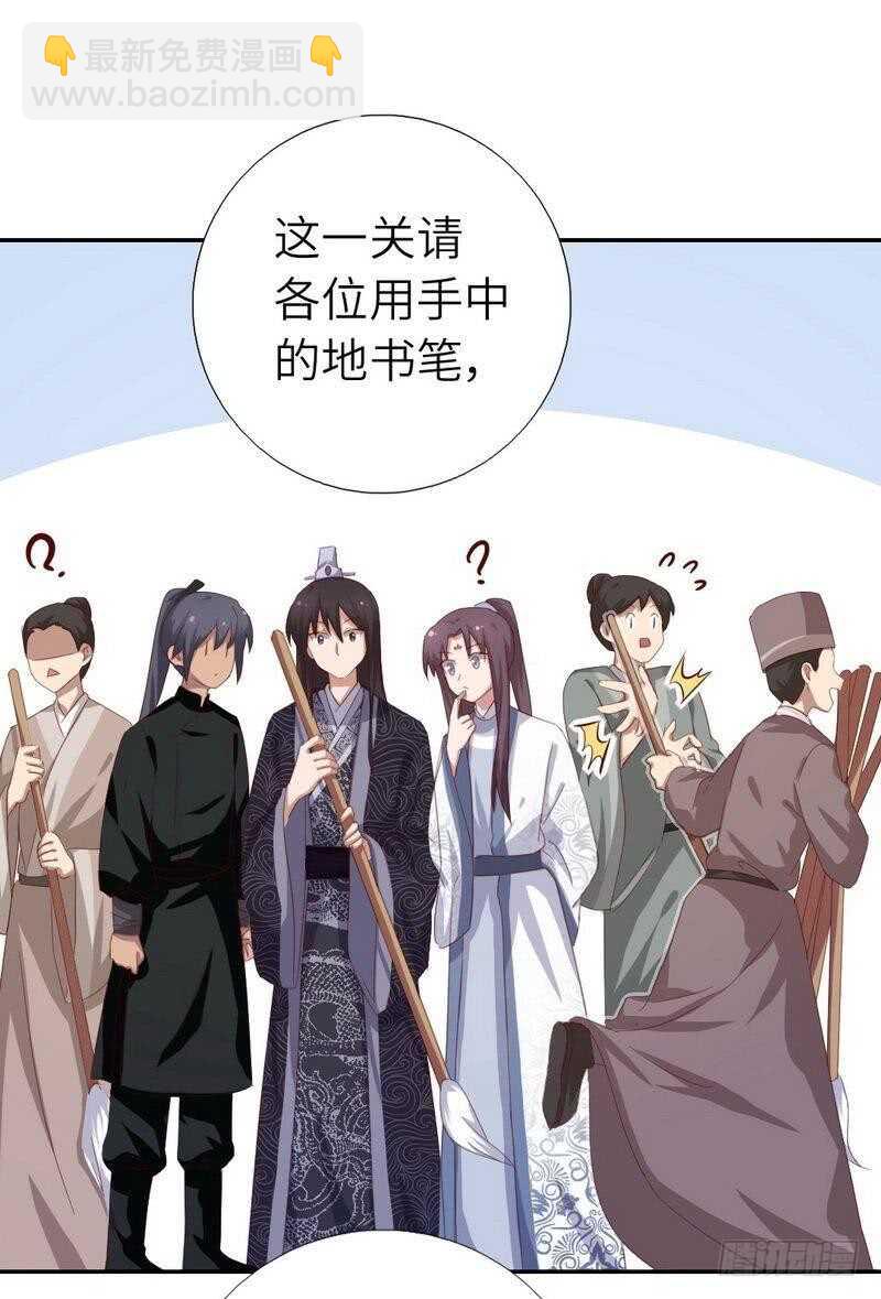 第124话 显摆的后果-第127话