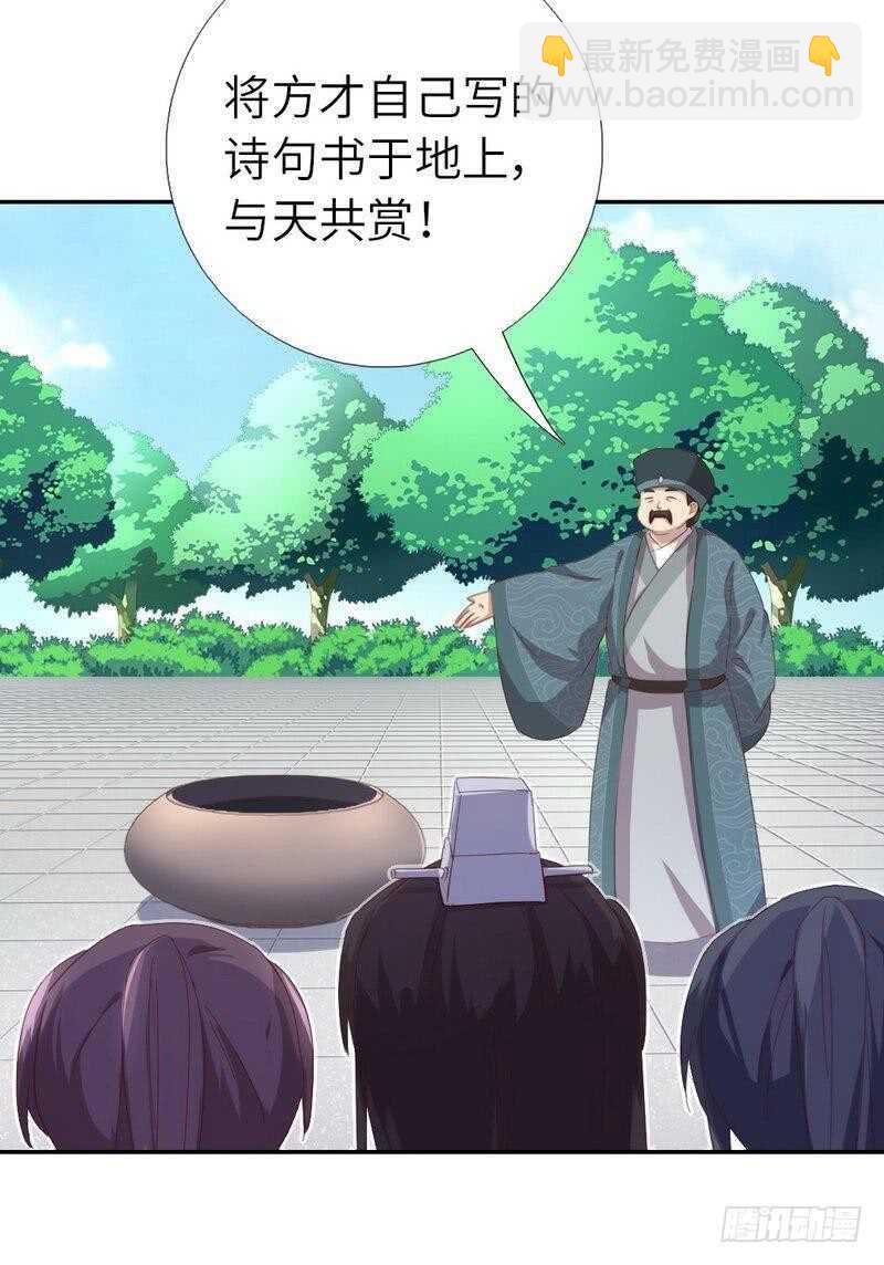 第124话 显摆的后果-第127话