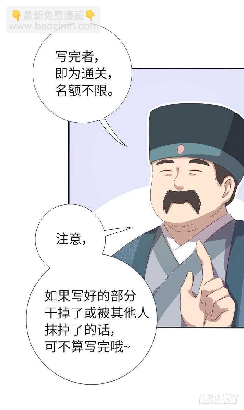 第124话 显摆的后果-第127话