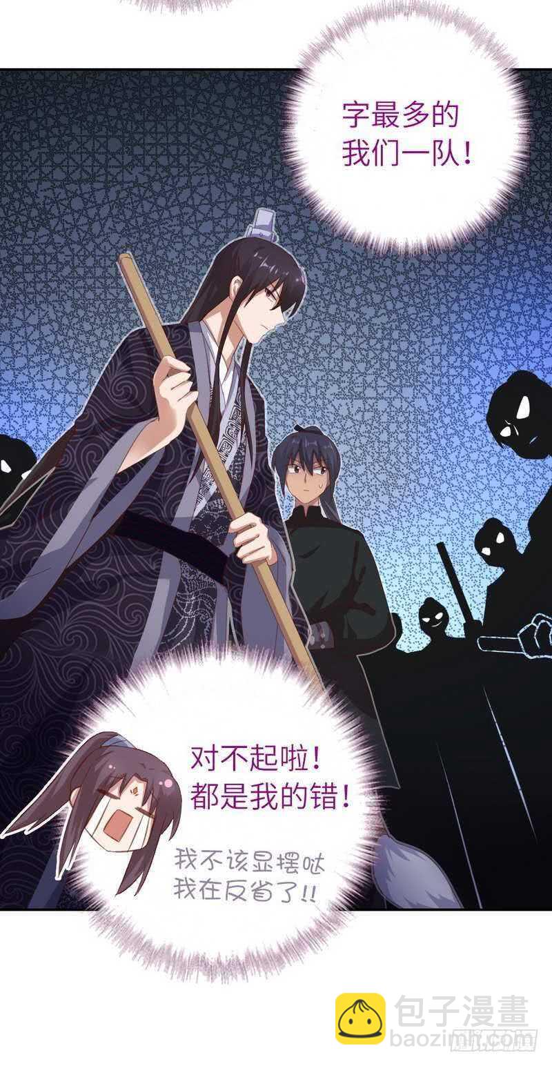 第124话 显摆的后果-第127话