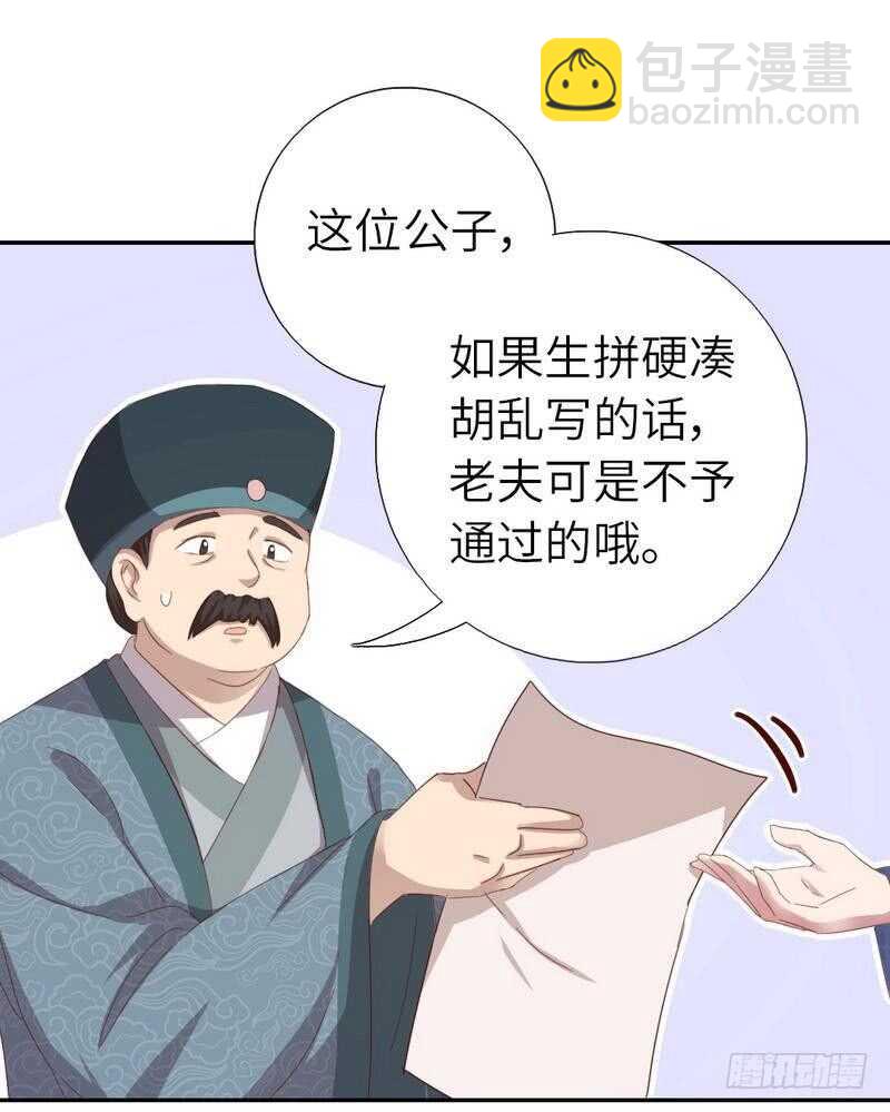 第124话 显摆的后果-第127话