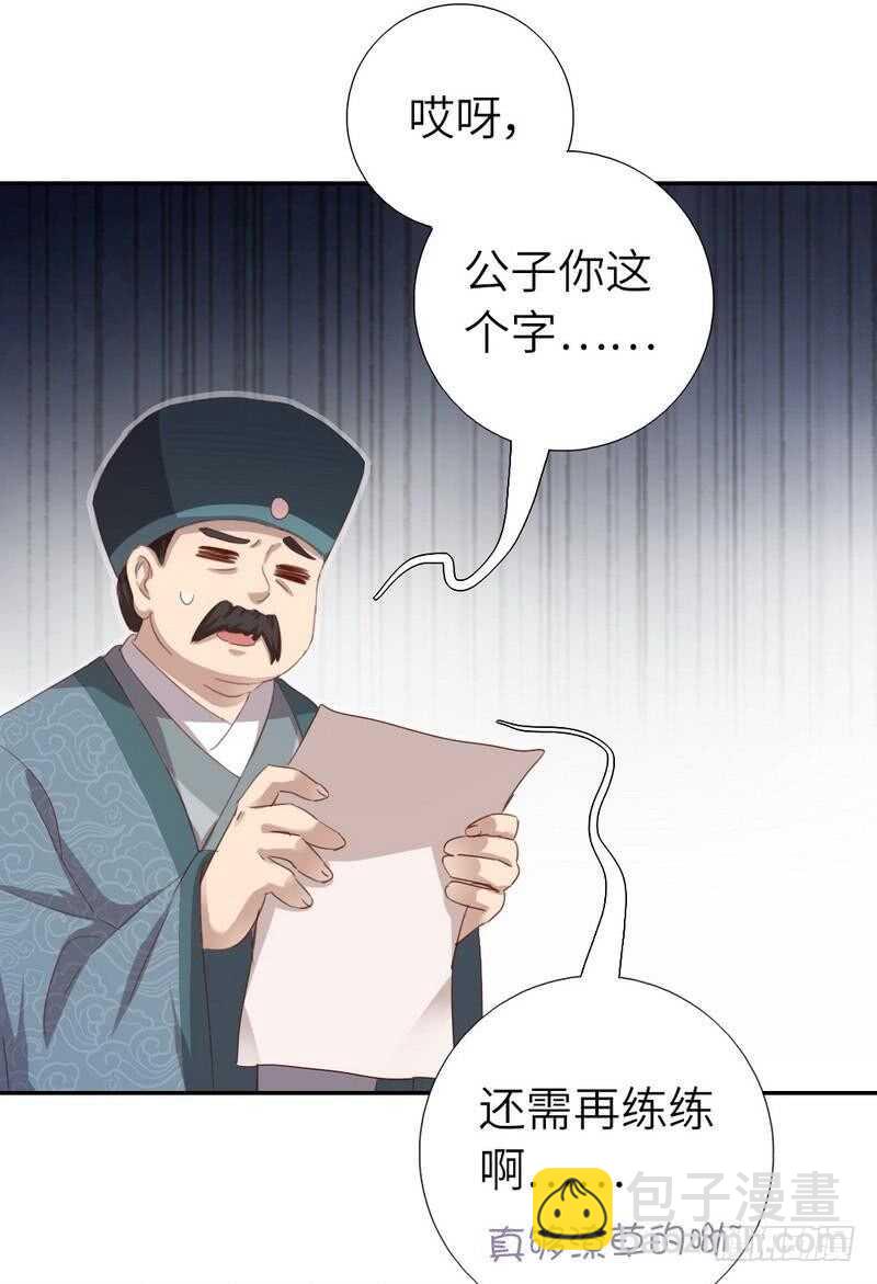 第124话 显摆的后果-第127话