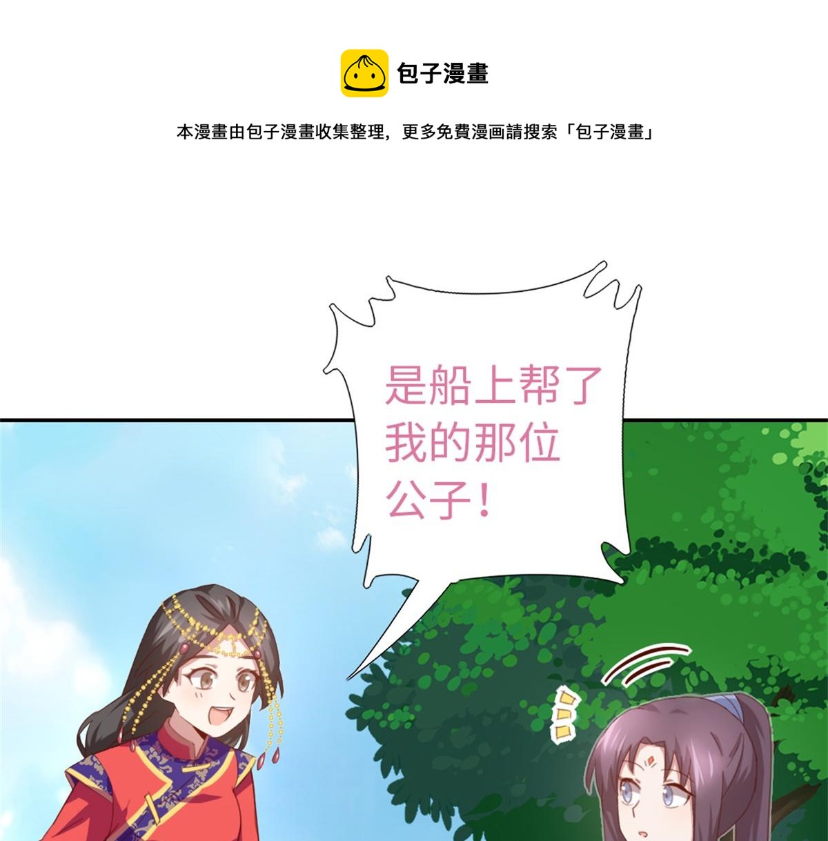 第126话 喝酒的正确方法(1/2)-第129话