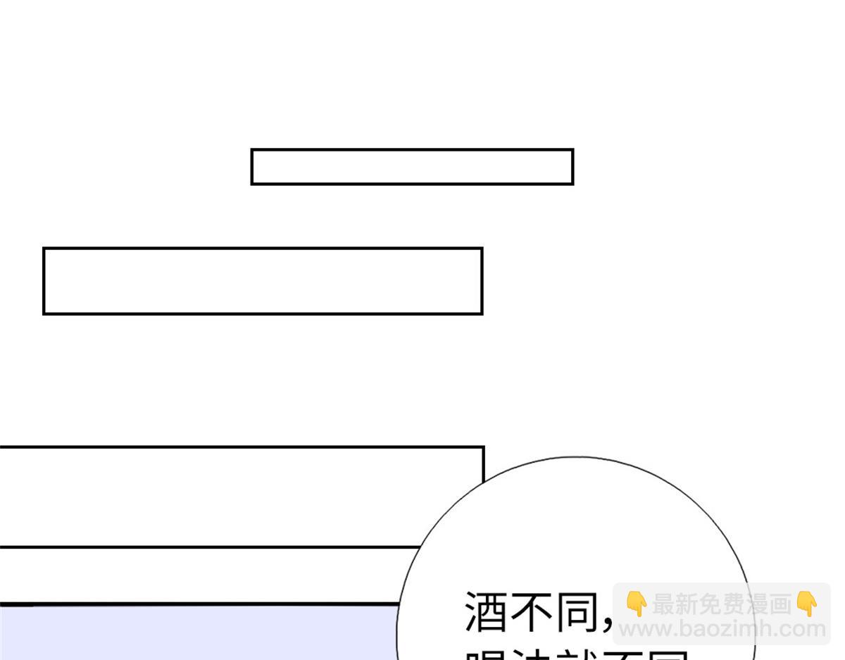 第126话 喝酒的正确方法(1/2)-第129话