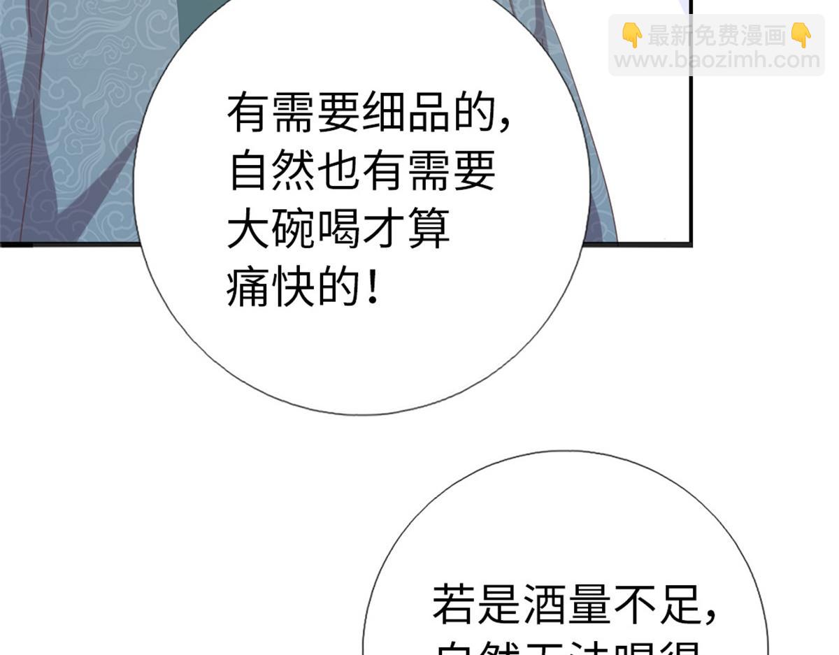第126话 喝酒的正确方法(1/2)-第129话