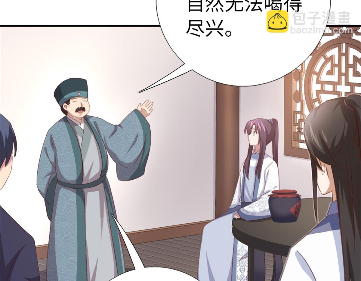 第126话 喝酒的正确方法(1/2)-第129话