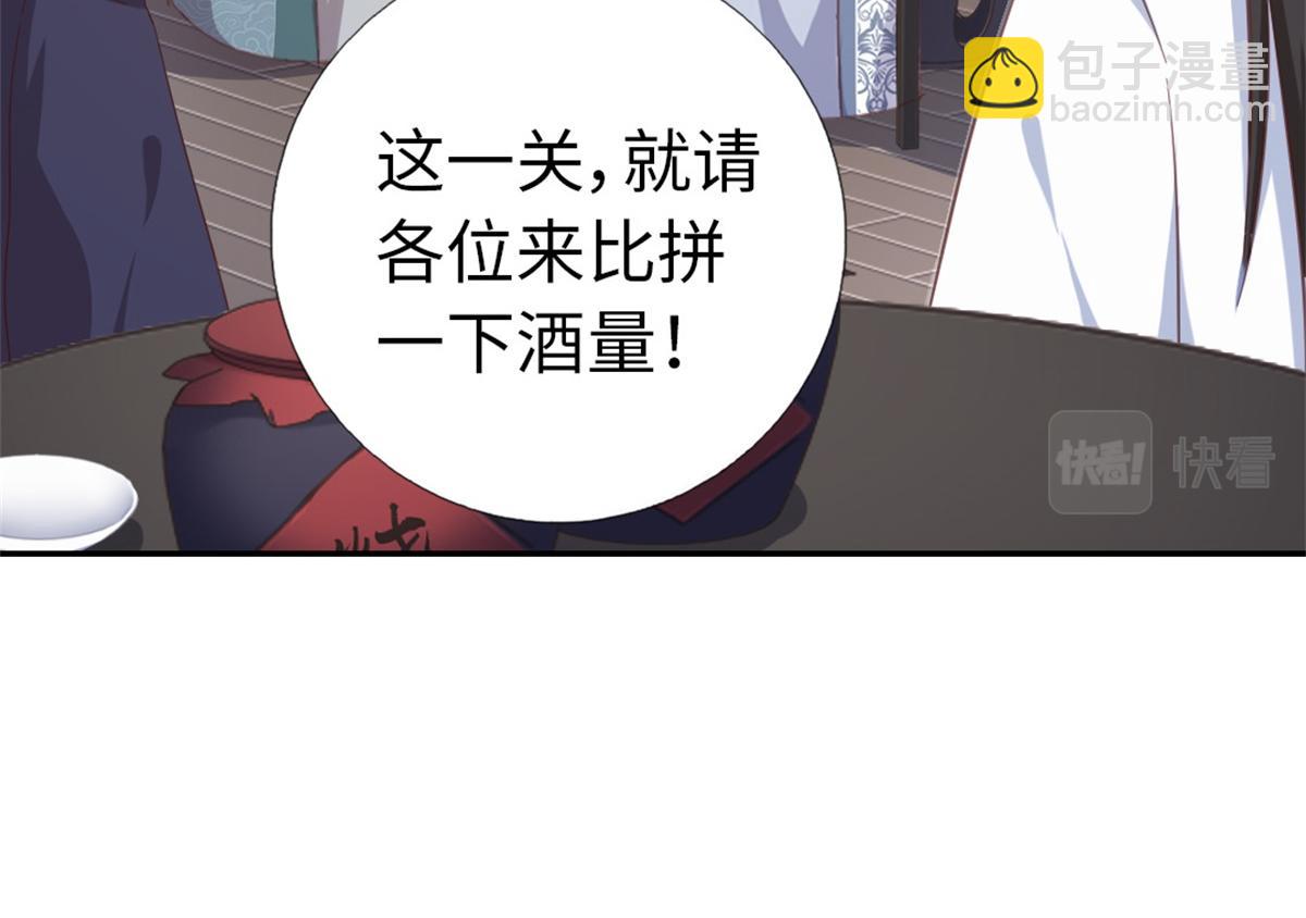 第126话 喝酒的正确方法(1/2)-第129话