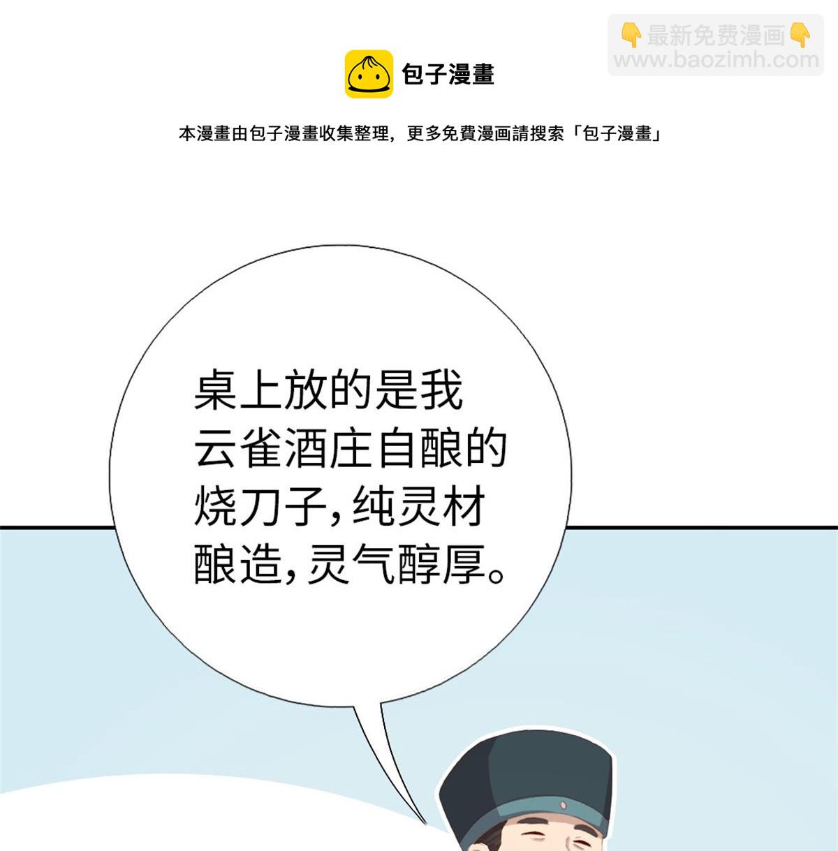 第126话 喝酒的正确方法(1/2)-第129话