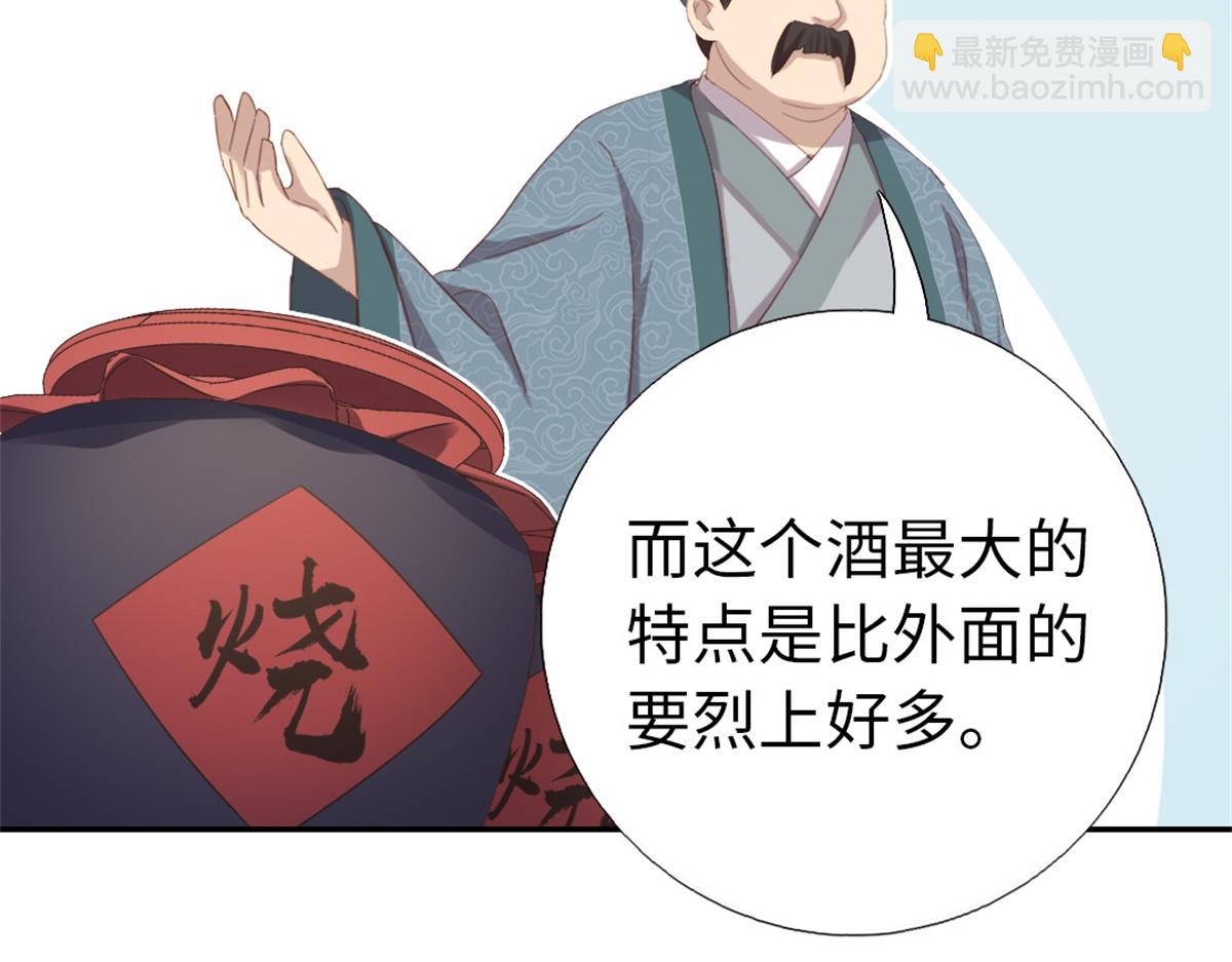第126话 喝酒的正确方法(1/2)-第129话