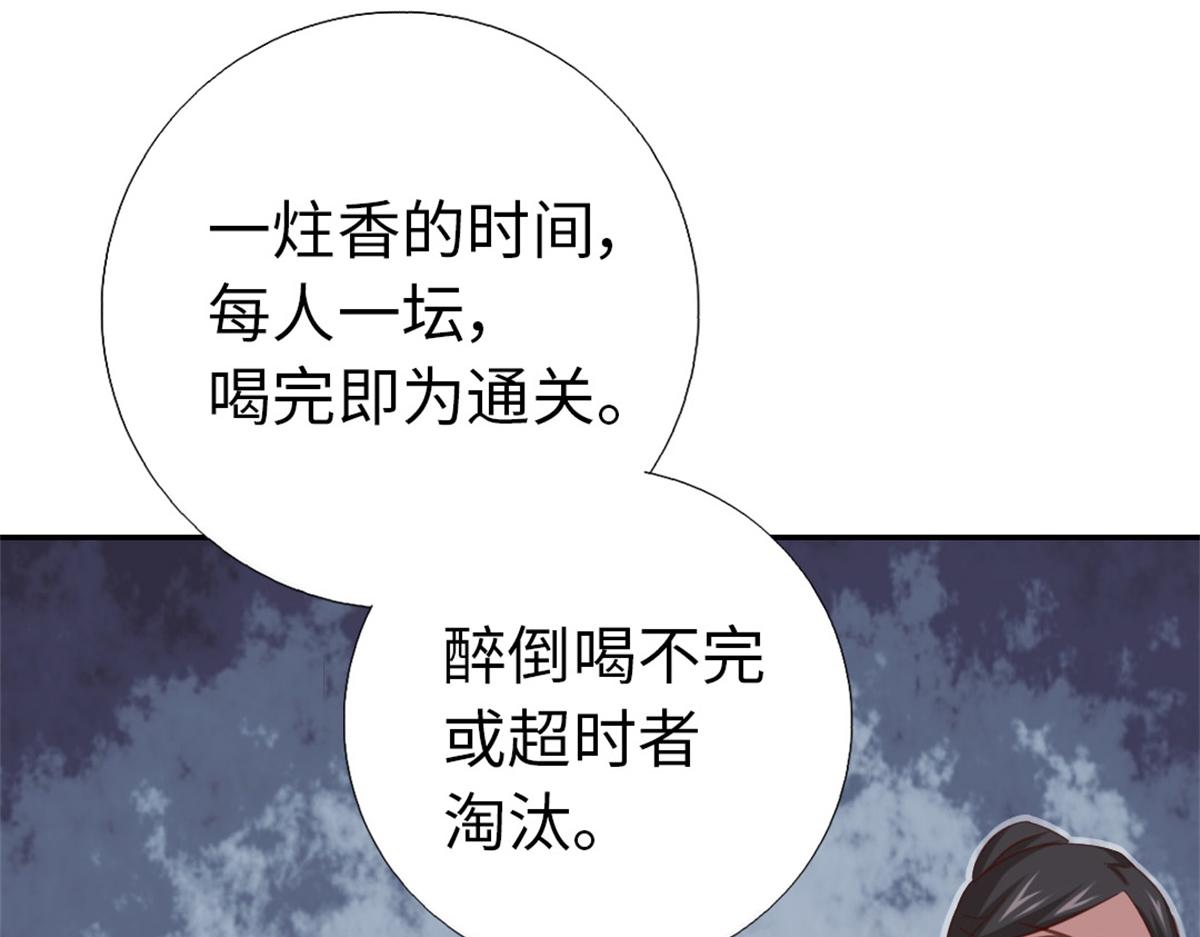 第126话 喝酒的正确方法(1/2)-第129话