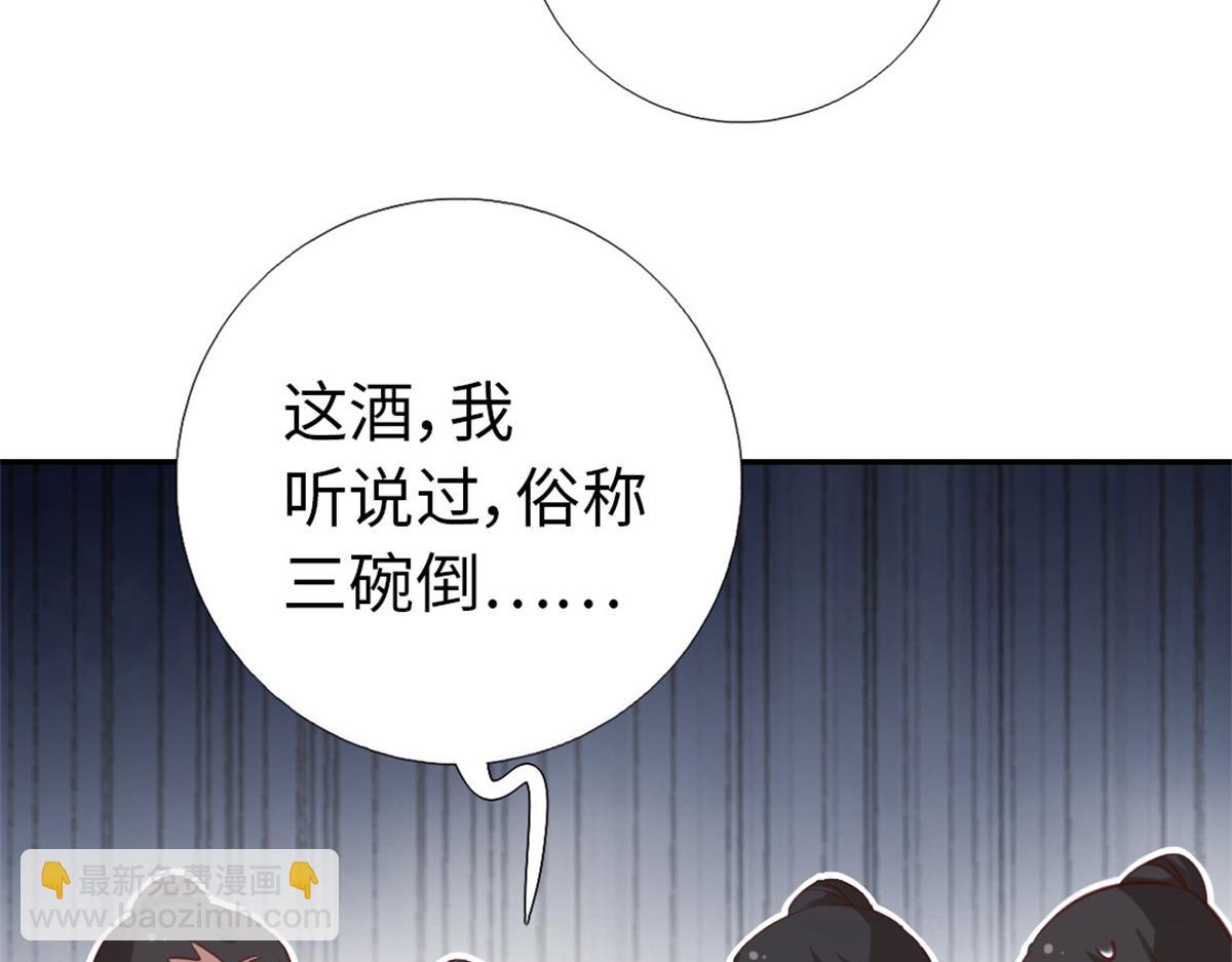 第126话 喝酒的正确方法(1/2)-第129话