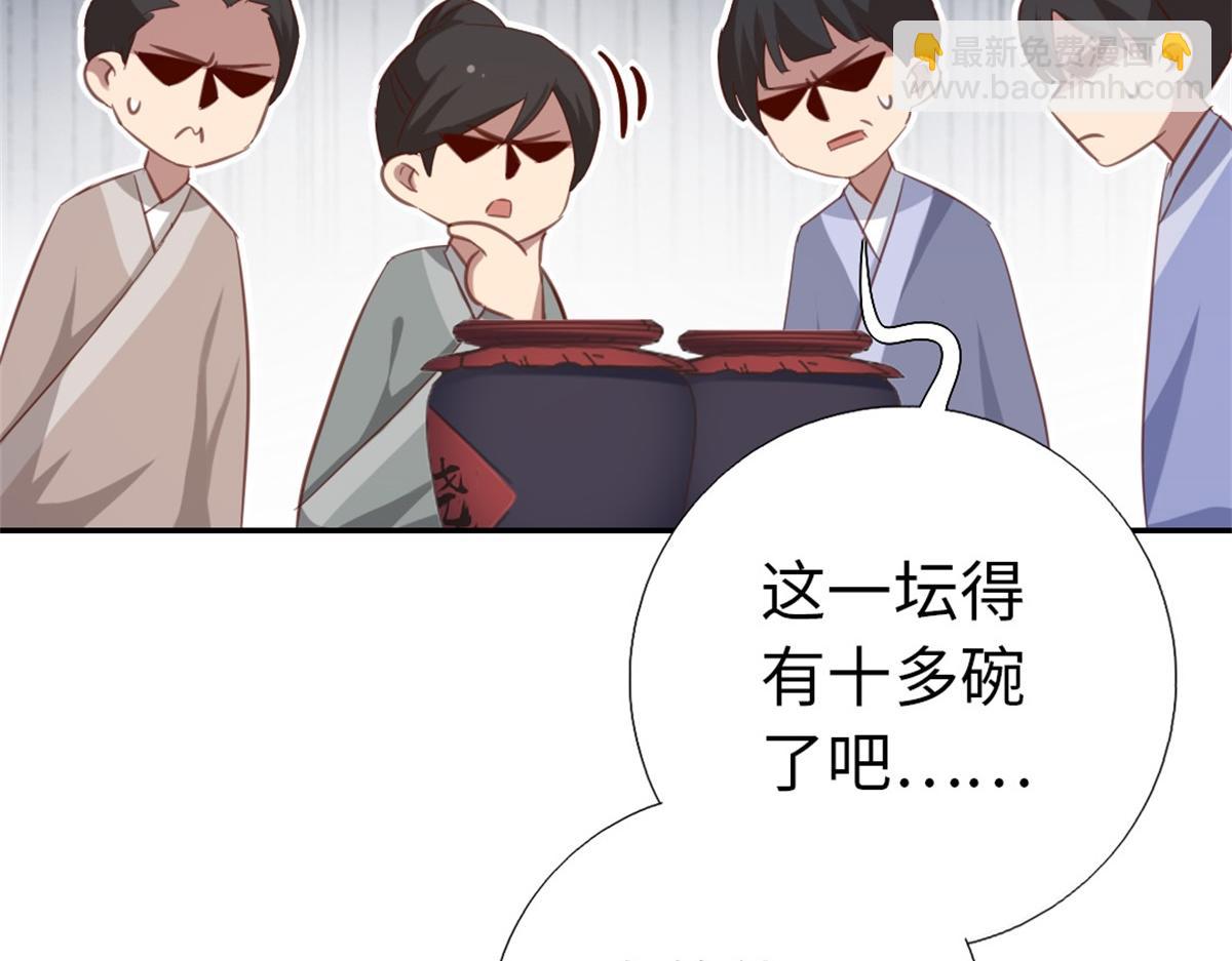 第126话 喝酒的正确方法(1/2)-第129话