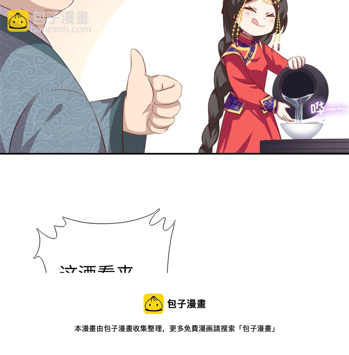 第126话 喝酒的正确方法(1/2)-第129话