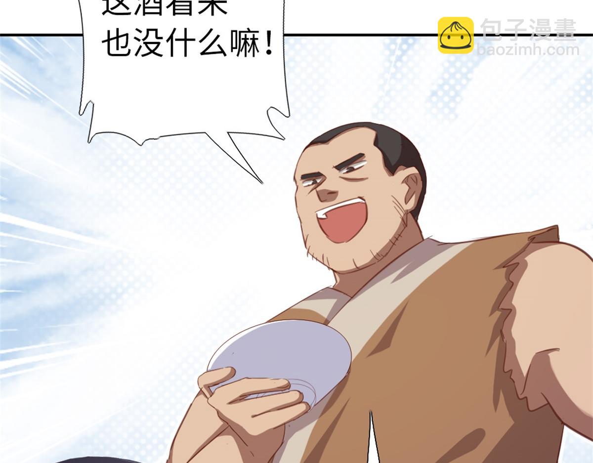 第126话 喝酒的正确方法(1/2)-第129话