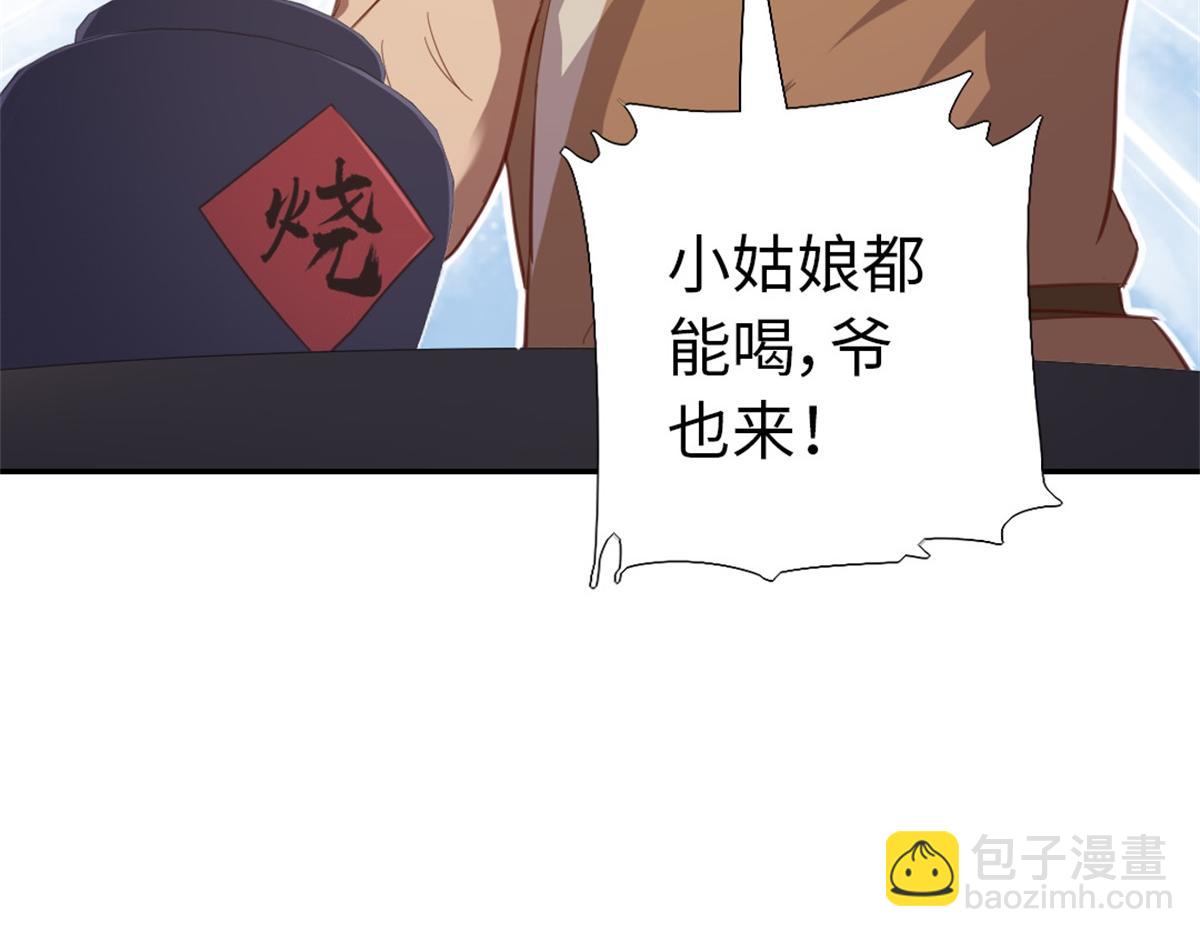 第126话 喝酒的正确方法(1/2)-第129话