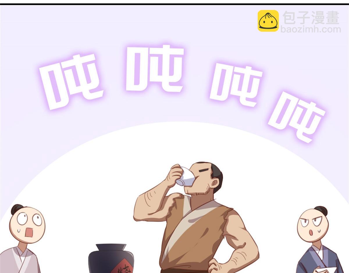 第126话 喝酒的正确方法(1/2)-第129话