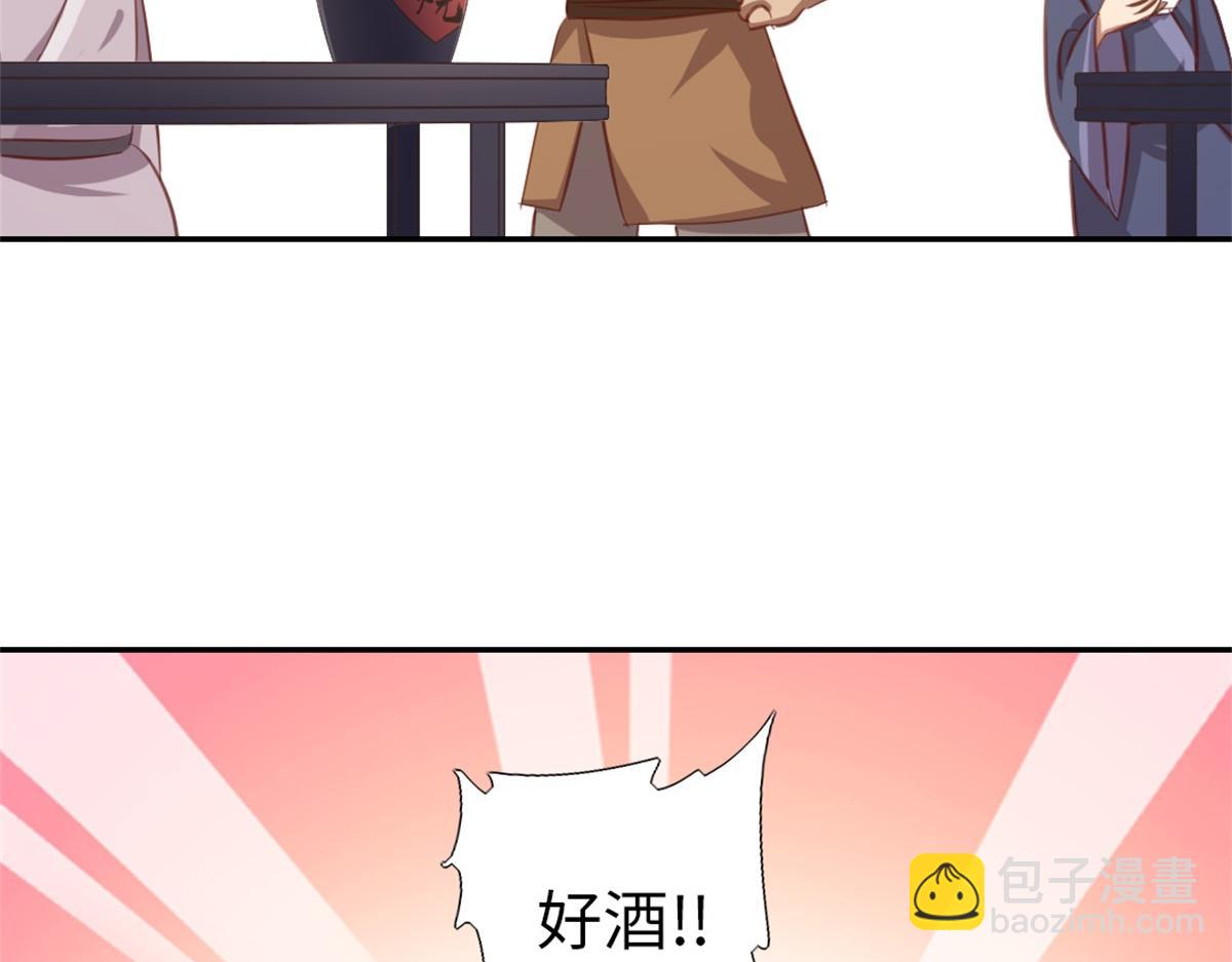第126话 喝酒的正确方法(1/2)-第129话