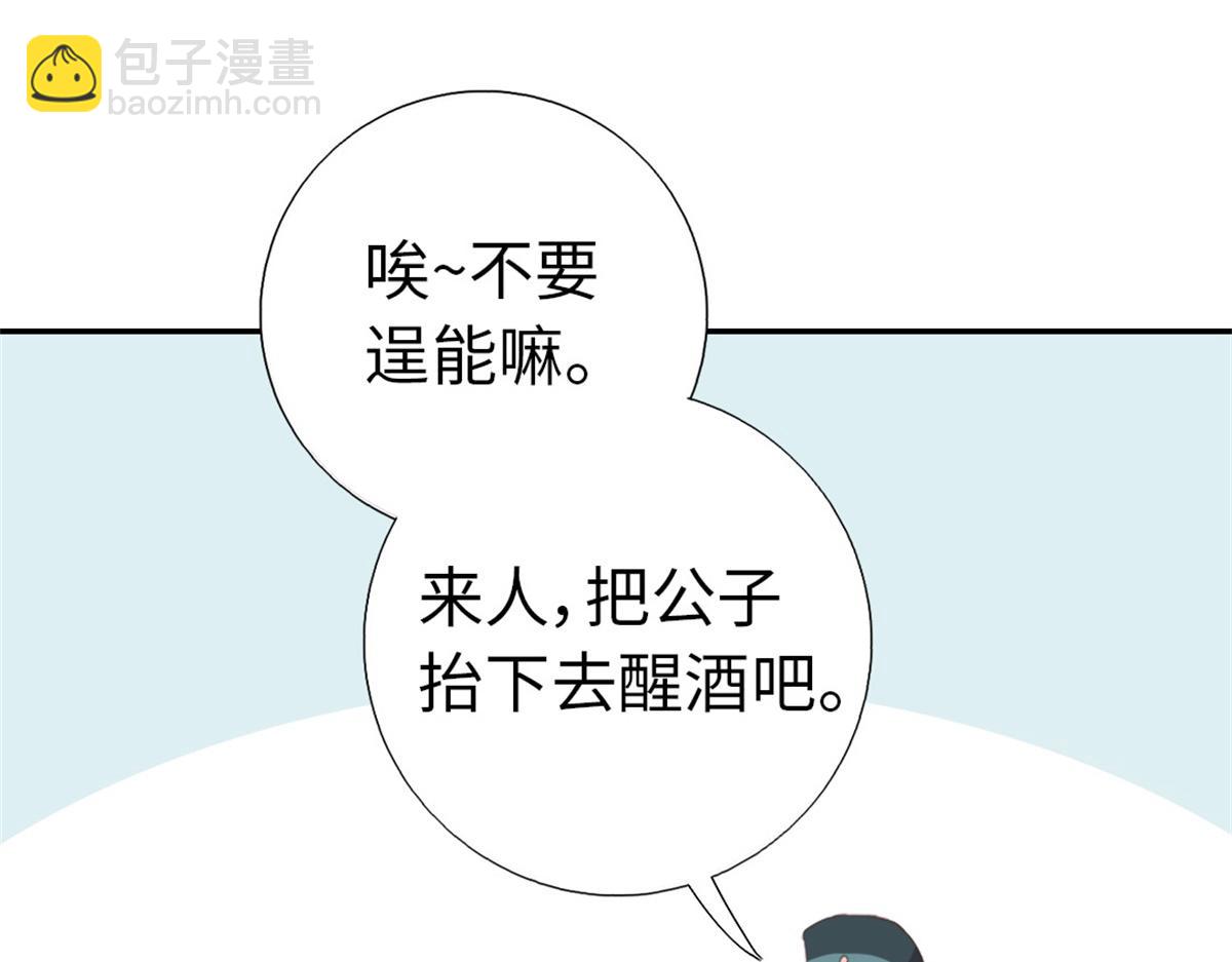 第126话 喝酒的正确方法(1/2)-第129话
