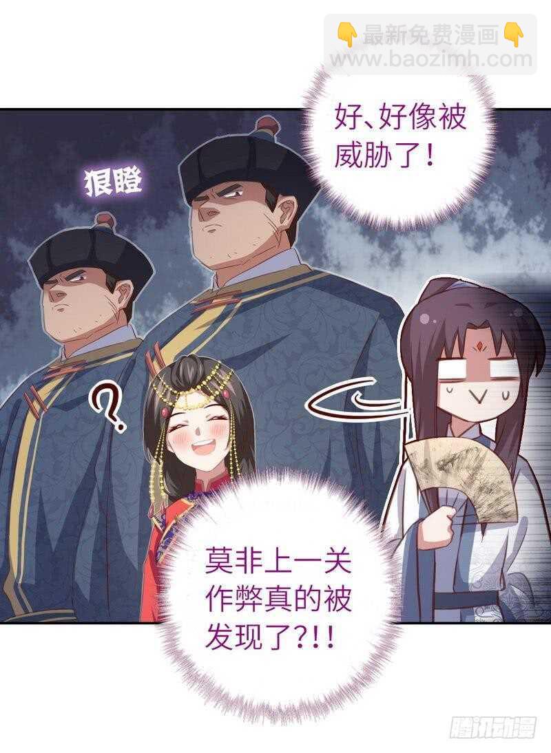 第128话 不会就蒙-第131话