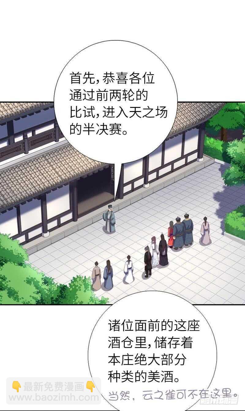 第128话 不会就蒙-第131话