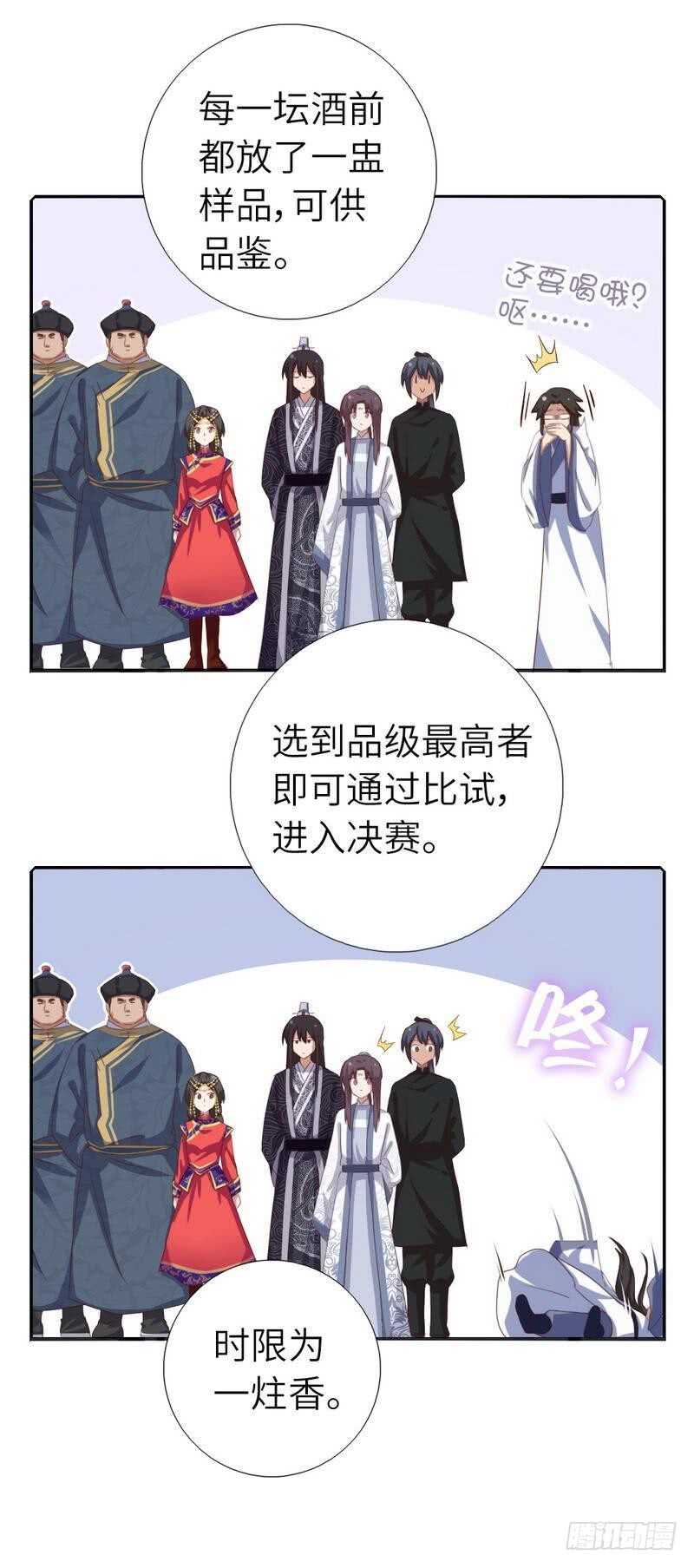第128话 不会就蒙-第131话