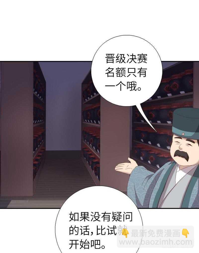 第128话 不会就蒙-第131话