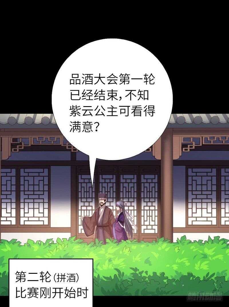 第128话 不会就蒙-第131话
