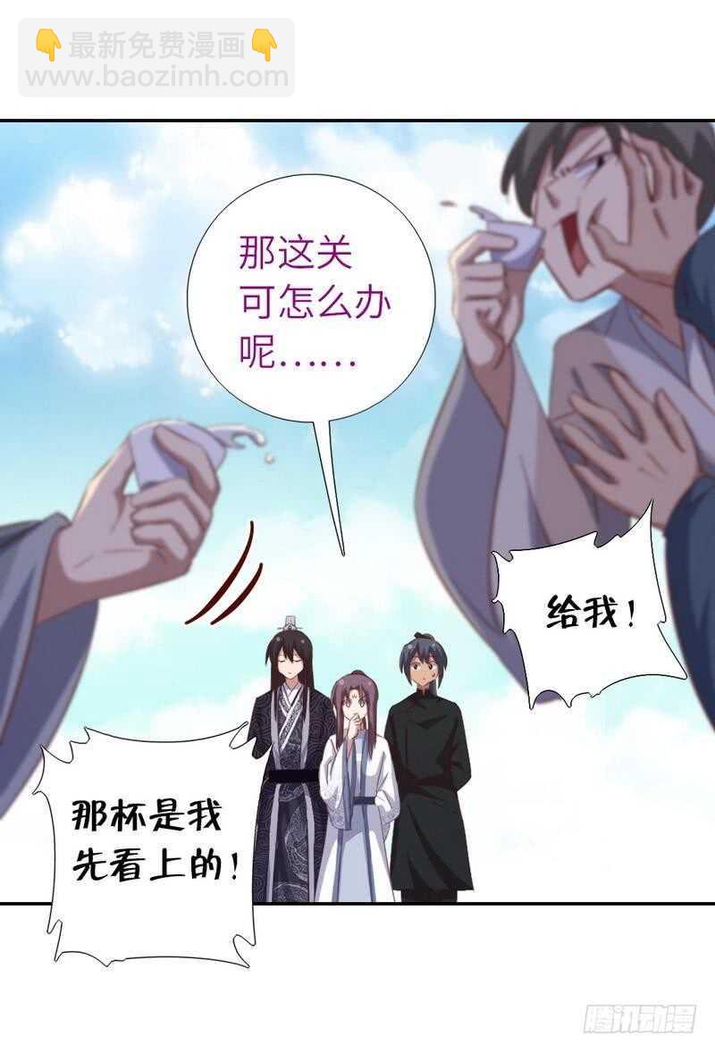 第128话 不会就蒙-第131话