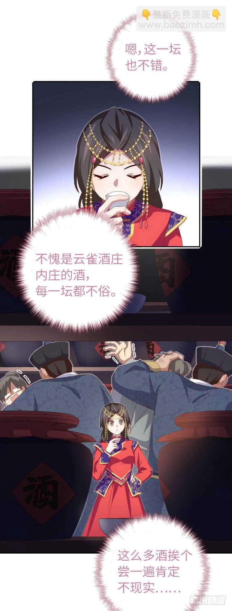 第128话 不会就蒙-第131话