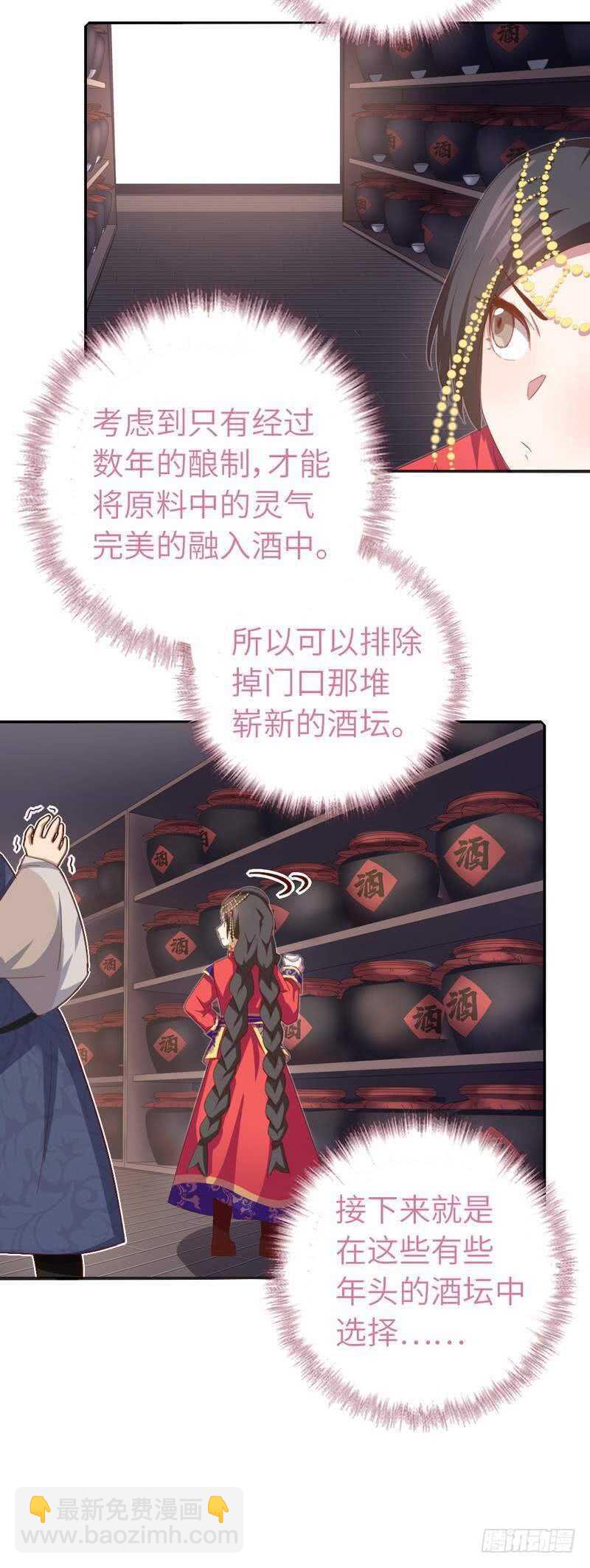 第128话 不会就蒙-第131话