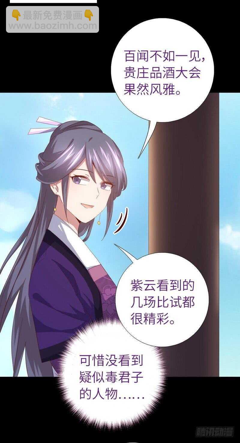 第128话 不会就蒙-第131话