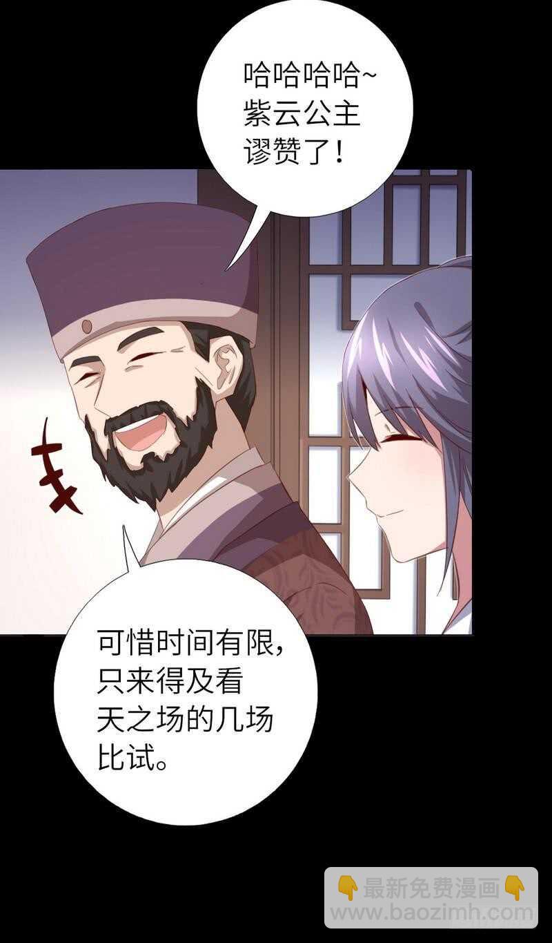 第128话 不会就蒙-第131话