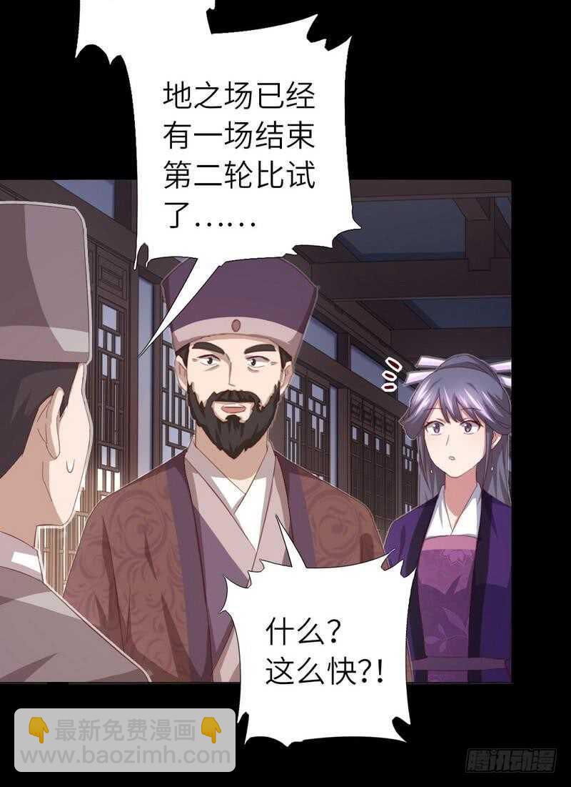 第128话 不会就蒙-第131话